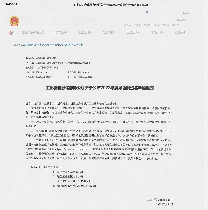 環(huán)球鏈條