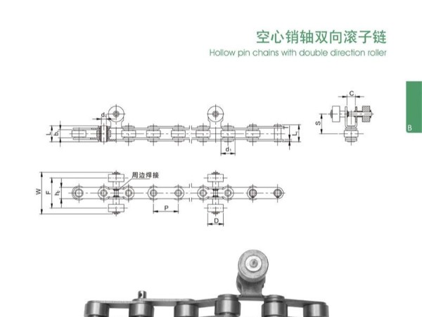 空心銷軸雙向滾子鏈