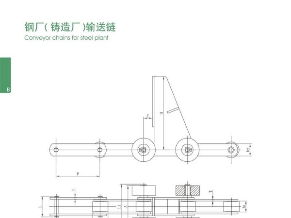 鋼廠（鑄造廠）輸送鏈