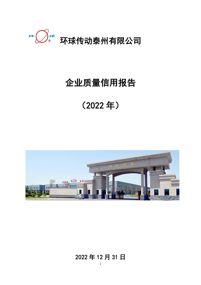 環(huán)球鏈條