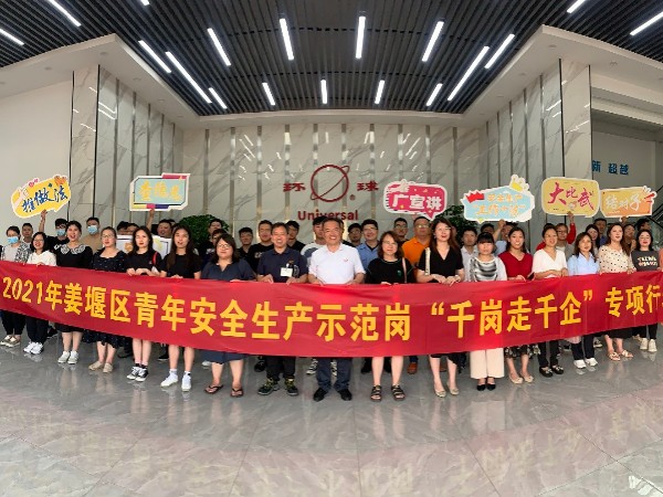 姜堰區(qū)青安崗專項(xiàng)行動(dòng)走進(jìn)環(huán)球傳動(dòng)