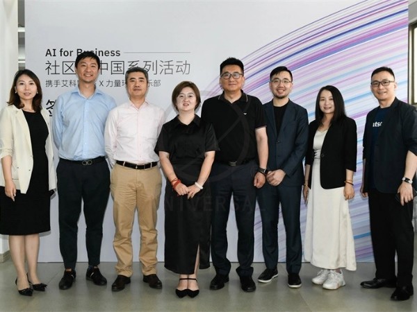 X力量環(huán)球俱樂部交流活動圓滿舉行