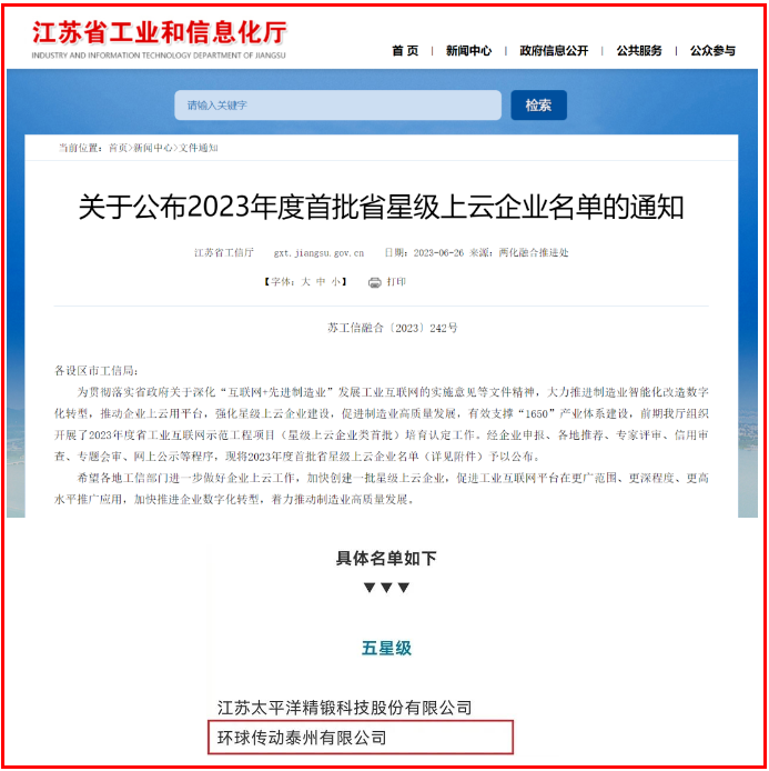 環(huán)球鏈條