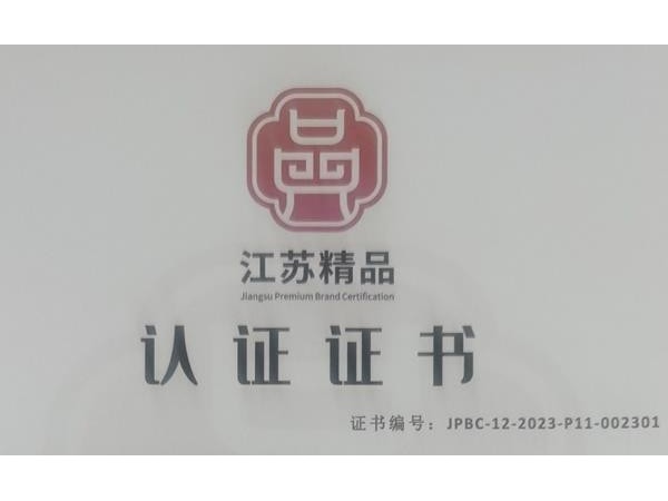 環(huán)球鏈條06B-2高精度高耐磨滾子鏈榮獲"江蘇精品"認(rèn)證