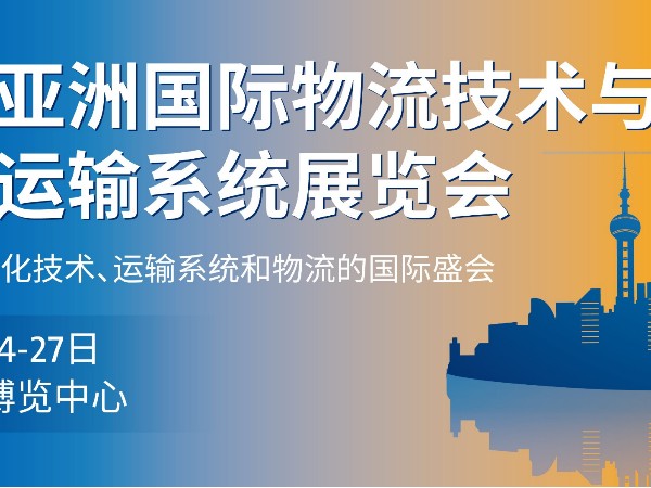 展會邀約——環(huán)球傳動與您如期相見——CeMAT ASIA 2023亞洲國際物流技術(shù)與運(yùn)輸系統(tǒng)展覽會