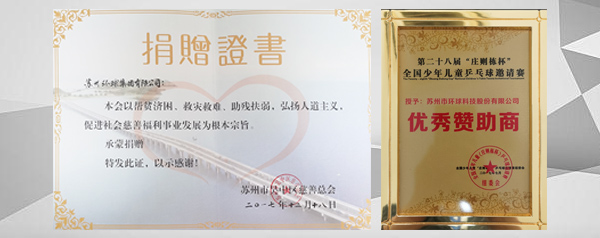 江蘇環(huán)球鏈條
