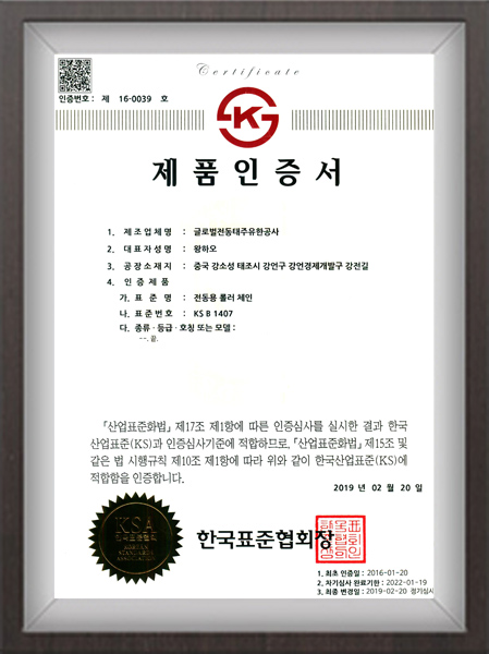 KS證書