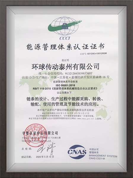 能源體系管理證書