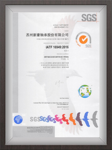 IATF16949汽車質(zhì)量管理體系
